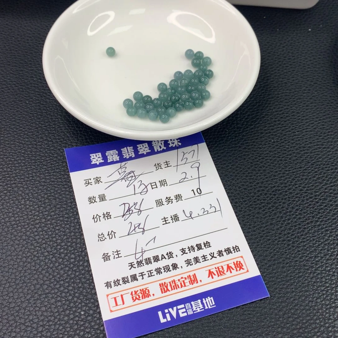 翡翠手链未镶嵌暮*翡翠散珠DIY多样性自发