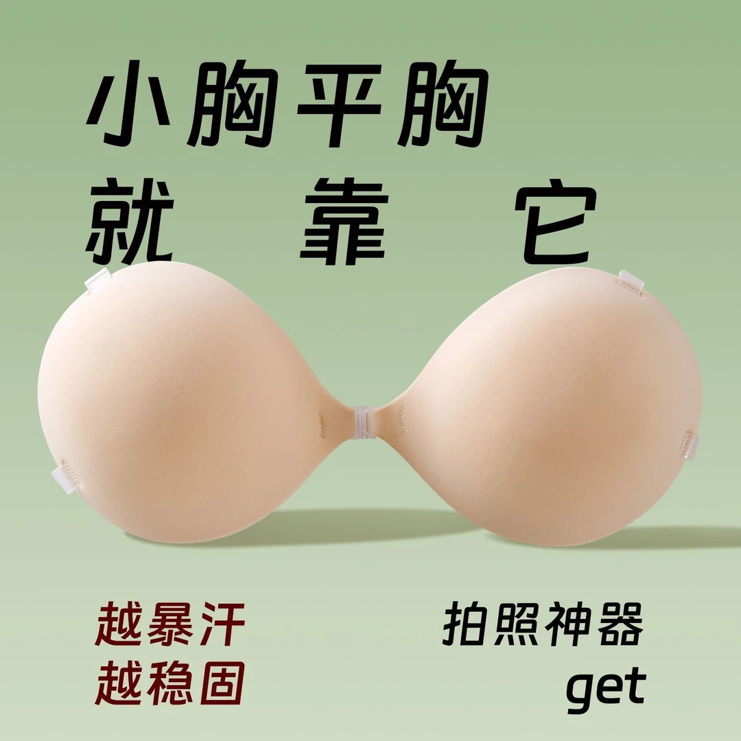5cm加厚胸贴小胸显大新娘厚款性感隐形聚拢文胸透明肩带无痕乳贴