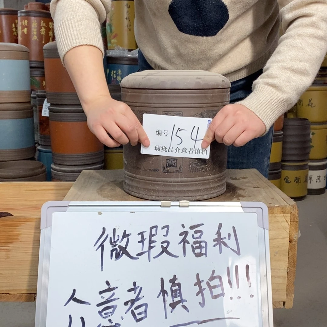 紫砂茶叶罐茶叶罐