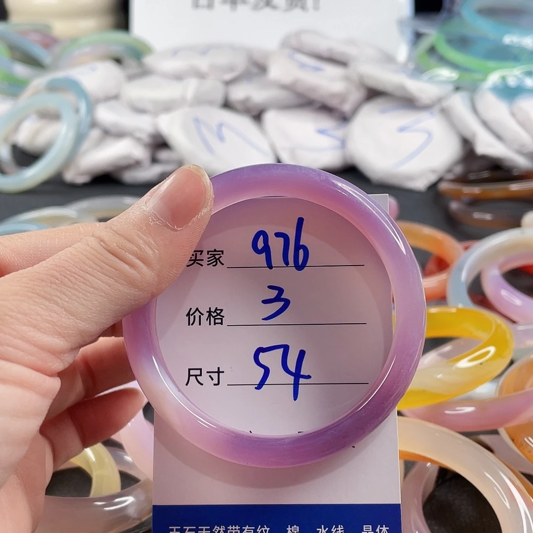 手镯玛瑙/玉髓未镶嵌