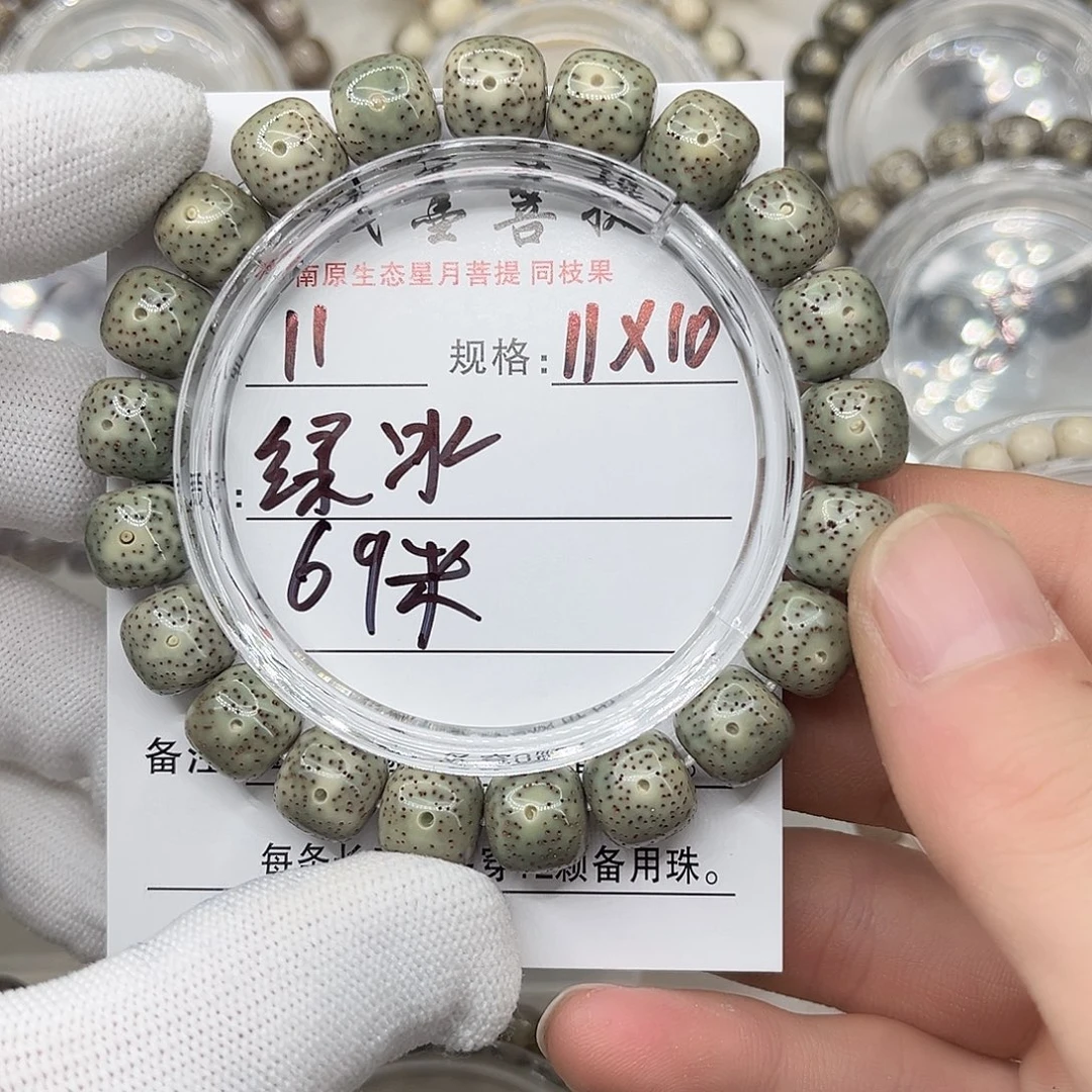 手串星月菩提11/10绿冰