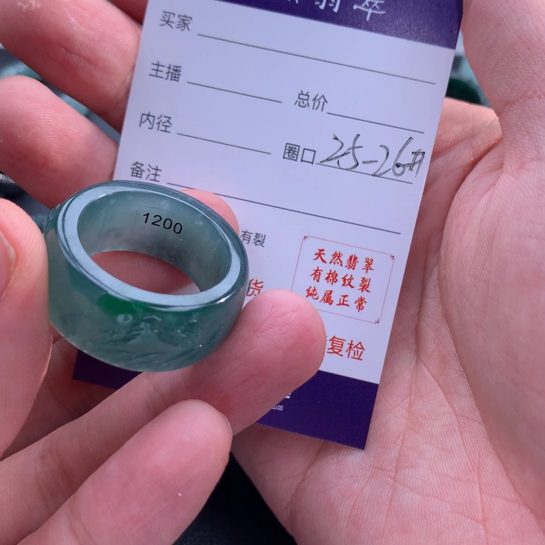 翡翠戒指未镶嵌崔*翡翠