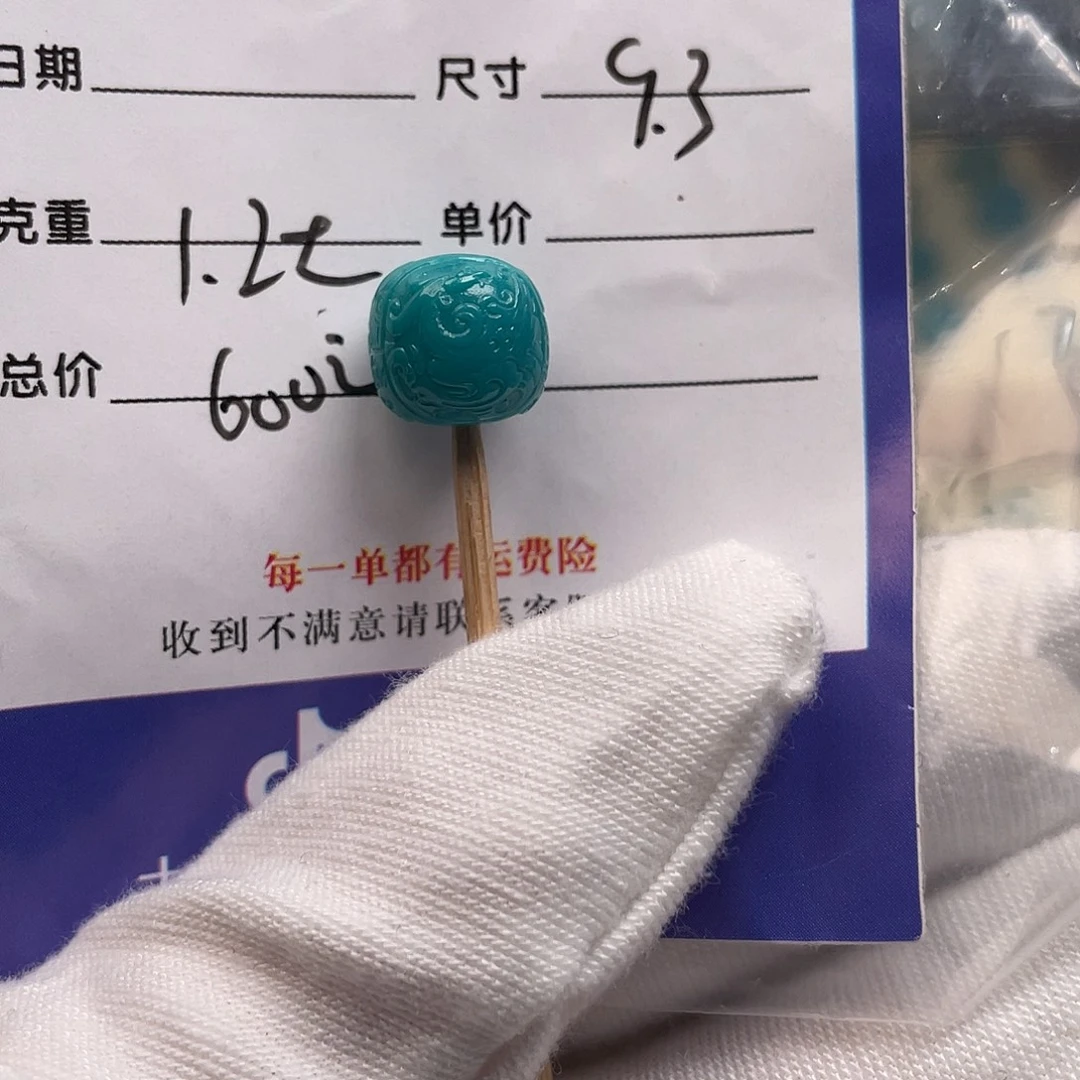 绿松石未镶嵌配饰