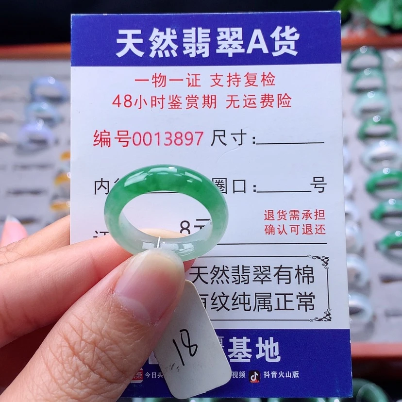 【闪购商品】未镶嵌戒指翡翠翡翠