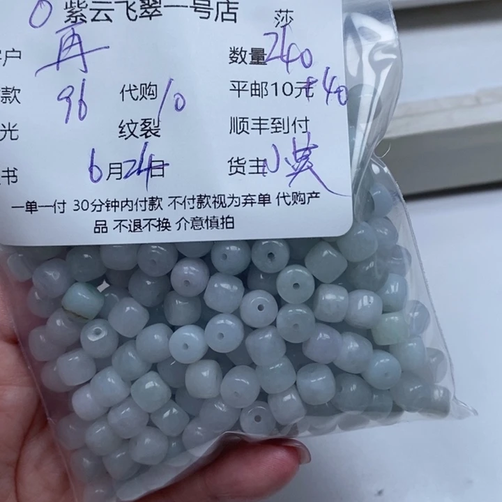 翡翠散珠再**手天然翡翠