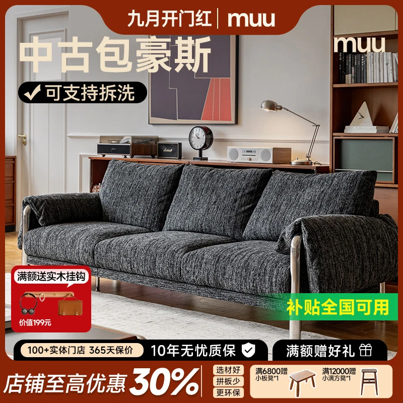 【松松沙发】MUU软包布沙发简约现代中古风家用客厅直排布艺沙发