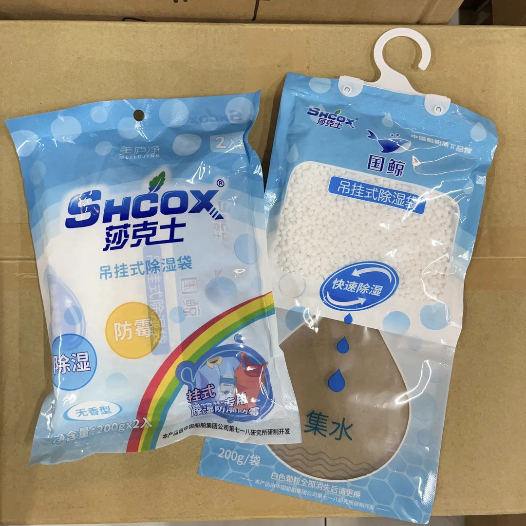 K251323 4包共8小袋 吊挂式除湿袋 家用衣柜除湿
