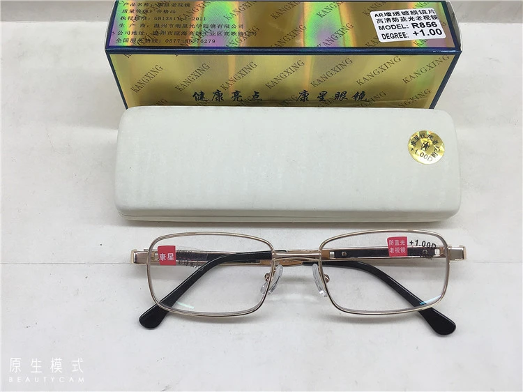 正品康星全框高清防蓝光老花镜856型号