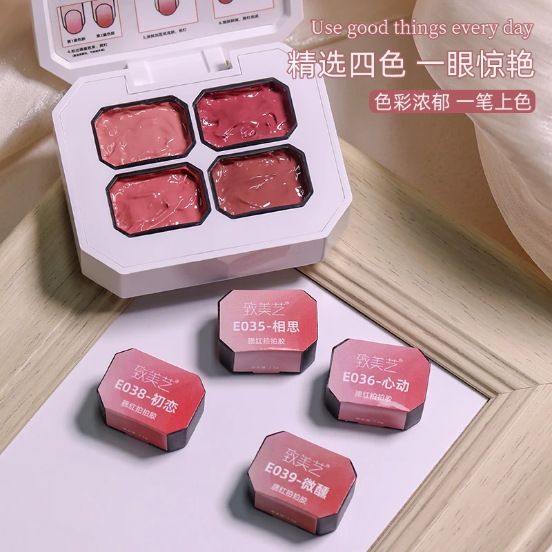 【致美艺】腮红拍拍胶新款高饱和遮瑕遮游离线显白渐变易美甲店专用