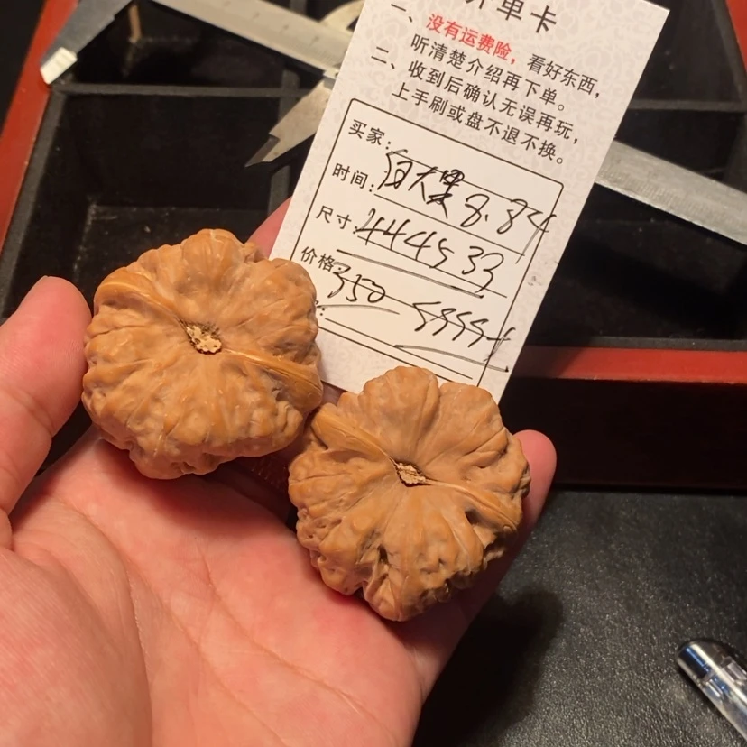 【闪购商品】文玩核桃吊坠?**果35000000000