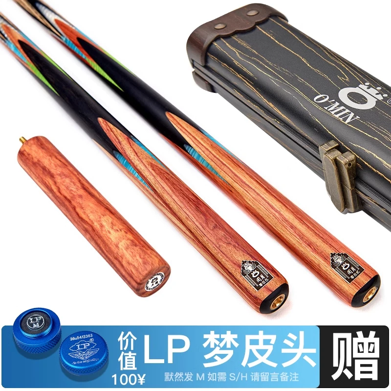 闭月免漆台球杆黑八小头黑8中式八球斯诺克中头桌球杆