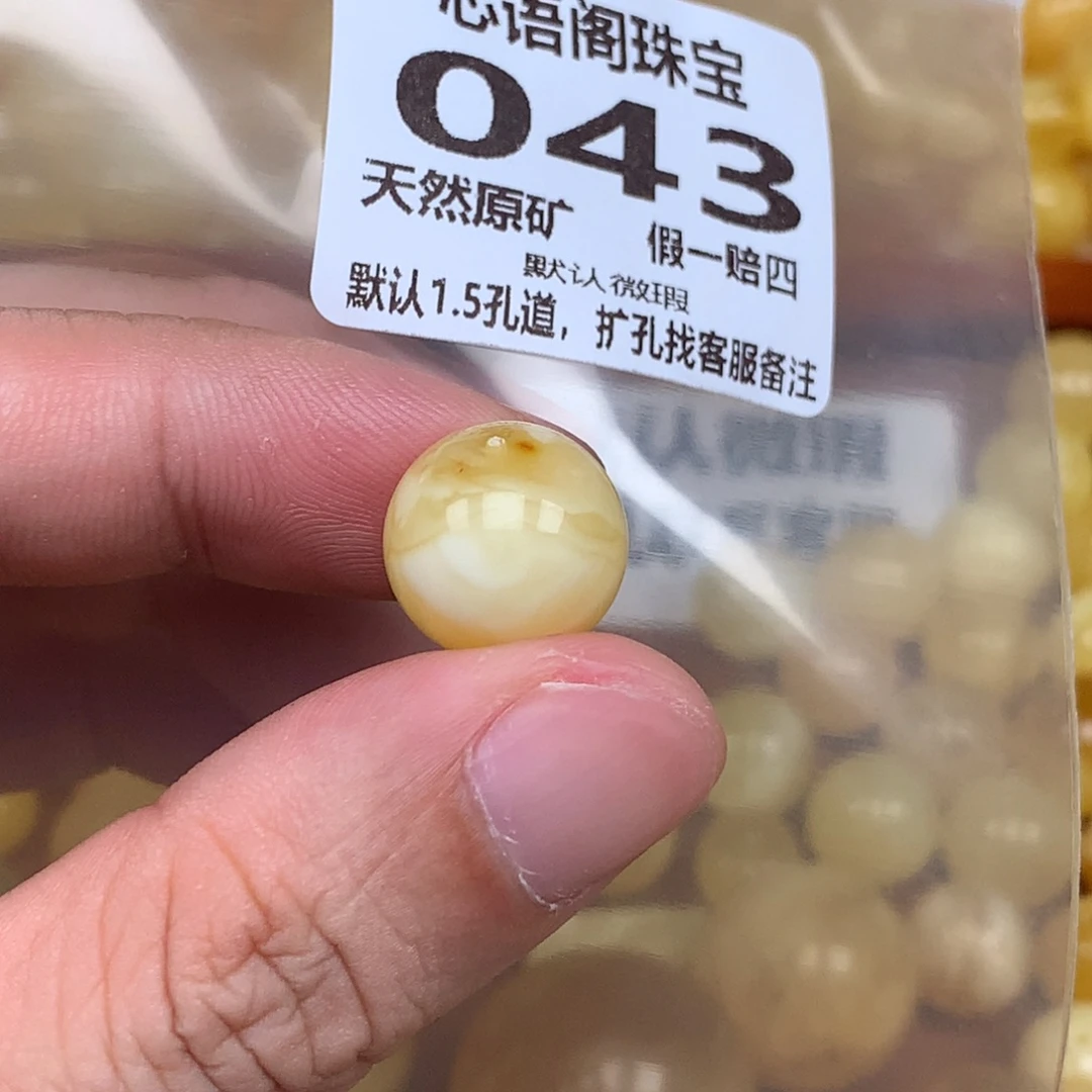 蜜蜡未镶嵌珠宝奇石043卡14.2