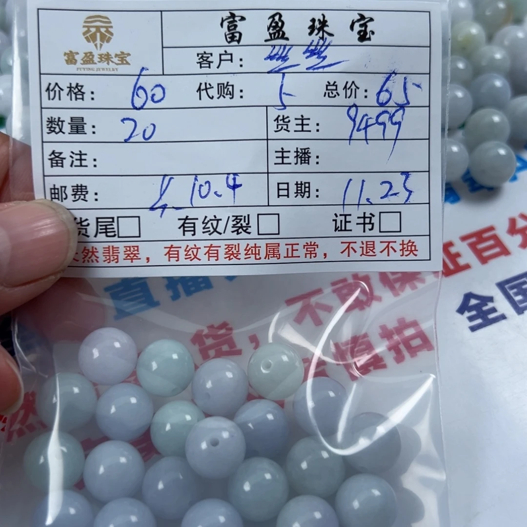 丝***丝翡翠未镶嵌手链翡翠散珠