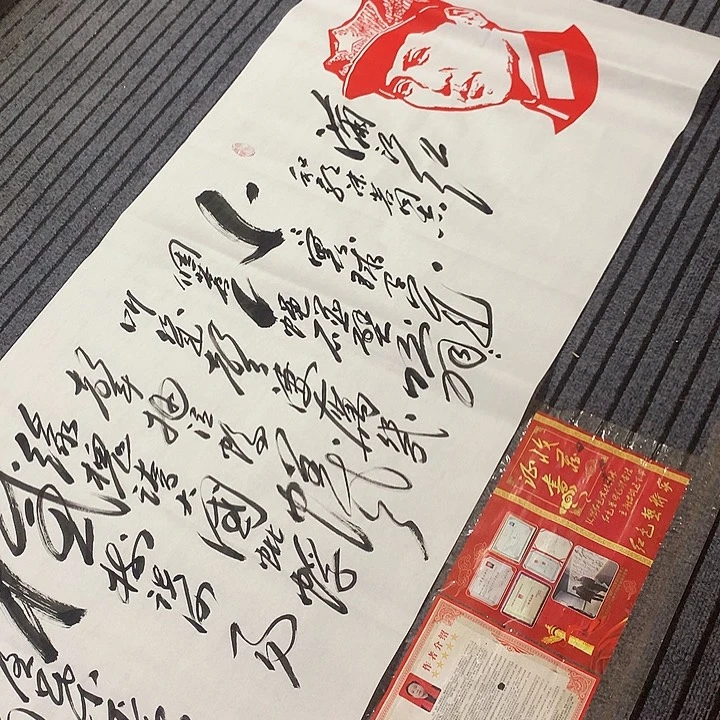 书法冯伟老师头像满江红