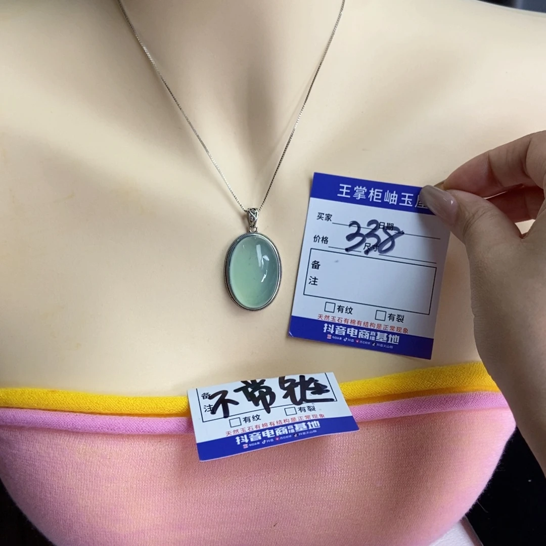 岫玉银S925镶嵌吊坠吊坠