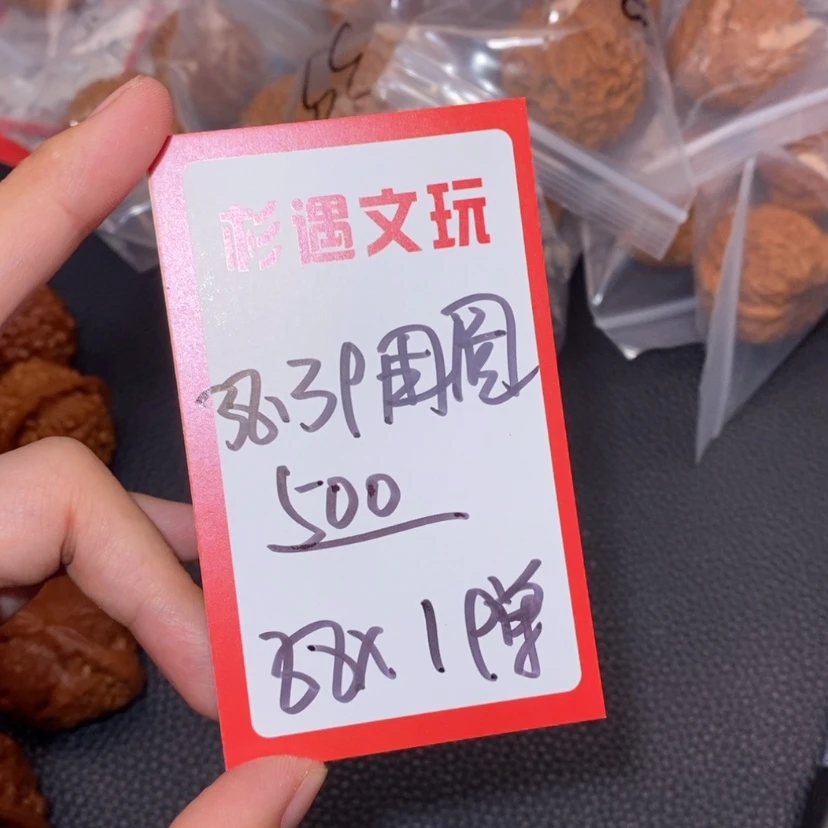 【闪购商品】文玩核桃吊坠38和39团圆19