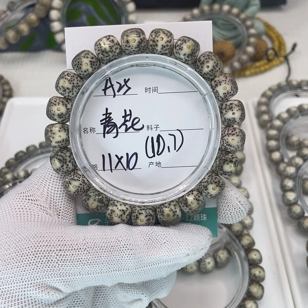 吊坠星月菩提A25青花