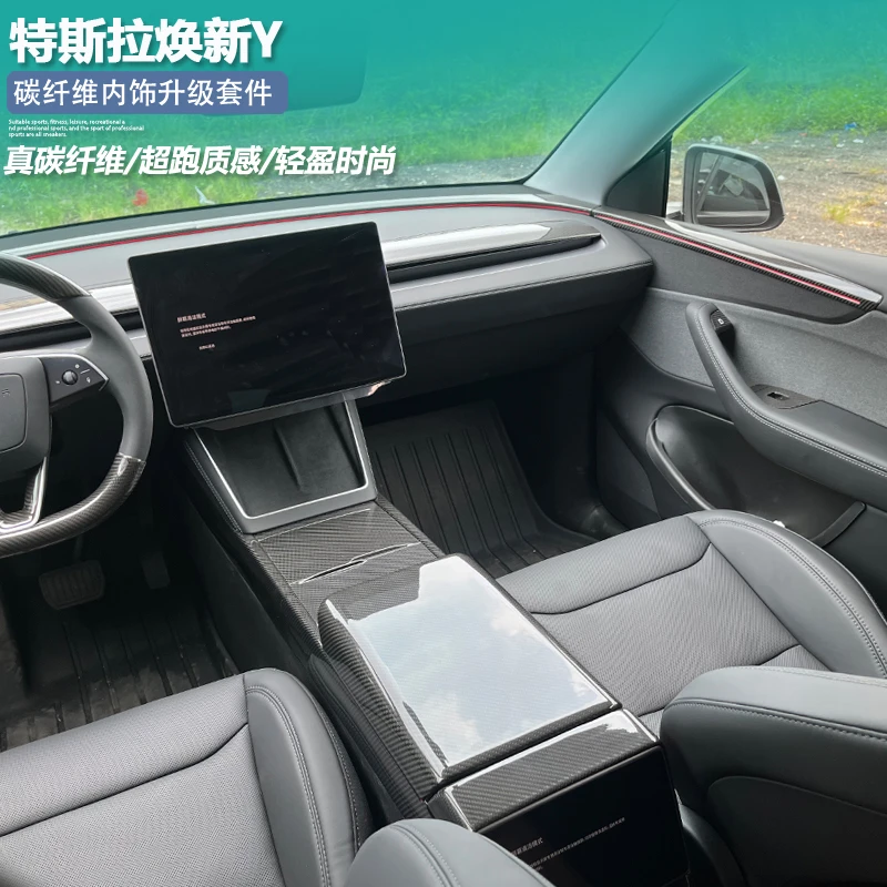 适用于焕新版Model Y/丫干碳纤维中控方向盘内饰仪表台改装饰配件
