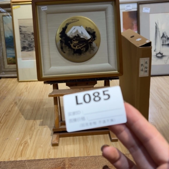 版画安*诚回流老物不退不换