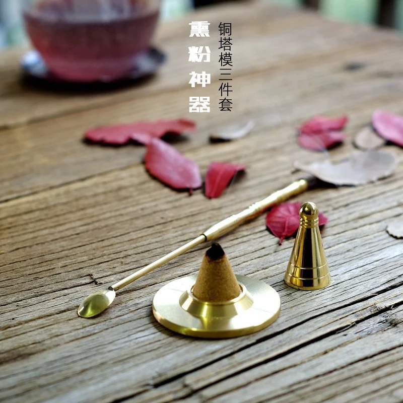 黄铜塔香模套装香道用熏粉工具塔香制作模具塔香炉香匙套装锥香模