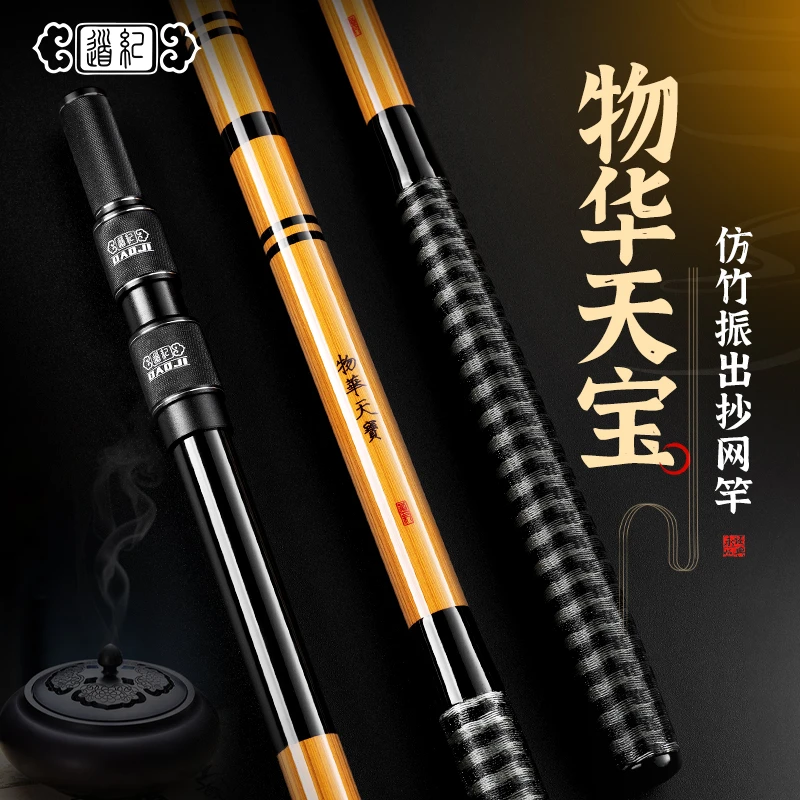 道纪仿竹物华天宝玉柄抄网竿碳素伸缩抄网超轻超硬捞鱼伸缩网杆