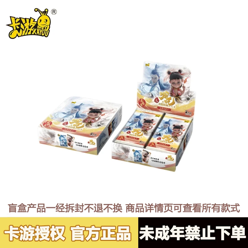 【拆卡】卡游【哪吒之魔童闹海】电影收藏卡灵焰包潮玩卡牌盲盒