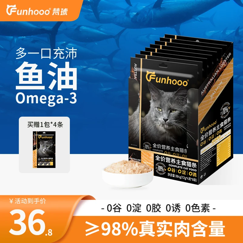 funhooo/梵琥挪威三文鱼主食鱼油猫条【套装】防掉毛益生菌高蛋白