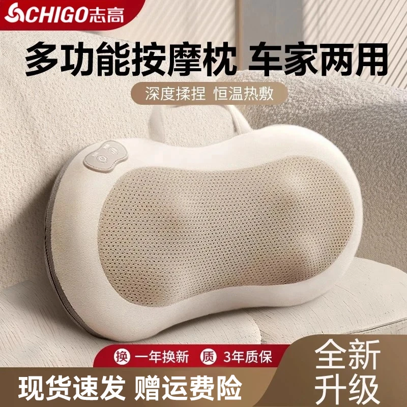 Chigo/志高颈椎按摩器腰背部按摩仪斜方肌热敷揉捏花生按摩枕