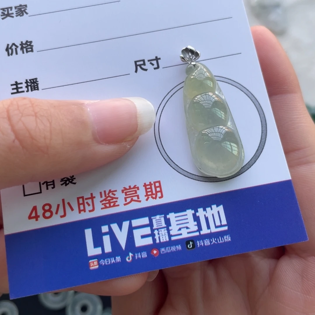 翡翠未镶嵌颈饰金扣豆子