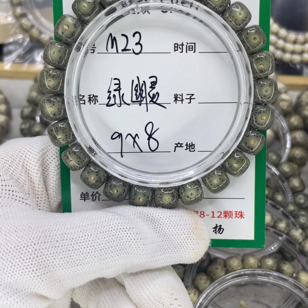 星月菩提吊坠M绿幽灵