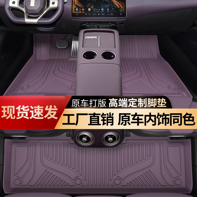 美煌【阿维塔】专用于06/07/11/12专车用原车色全TPE汽车360脚垫