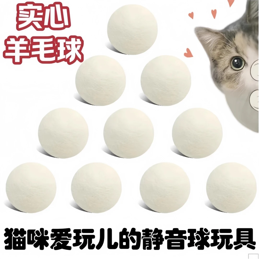 猫咪玩具羊毛绒球静音无声自嗨啃咬洁齿幼猫磨牙逗猫互动猫特大球