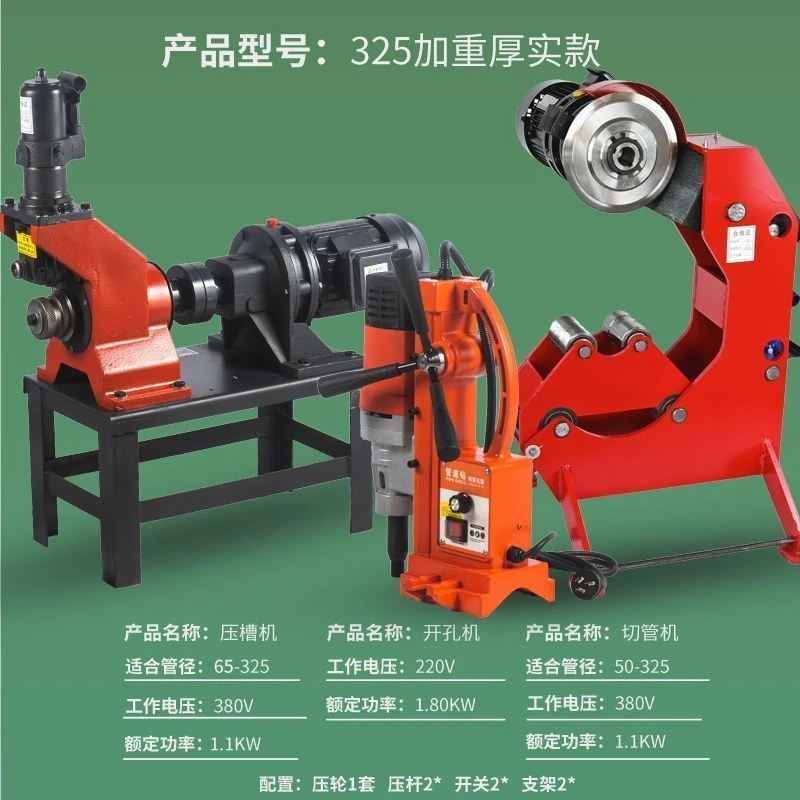 消防切管机电动液压管道切割机不锈钢镀锌铁圆管无毛刺割管压槽机