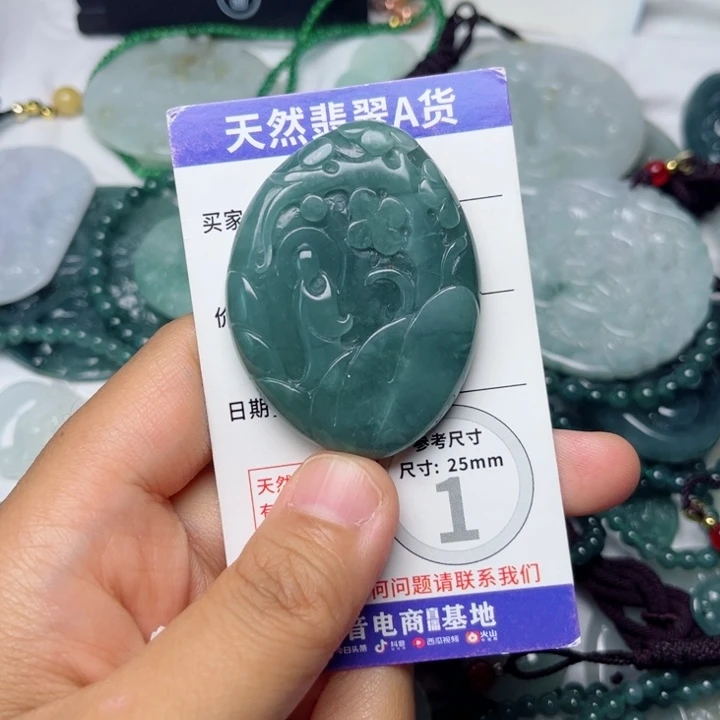 颈饰未镶嵌翡翠挂件
