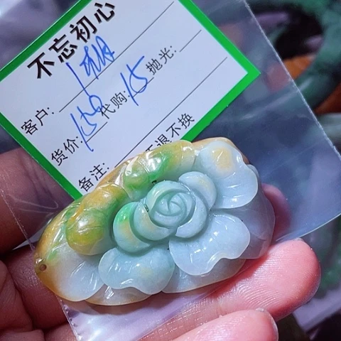 湘***涵颈饰未镶嵌翡翠缅甸