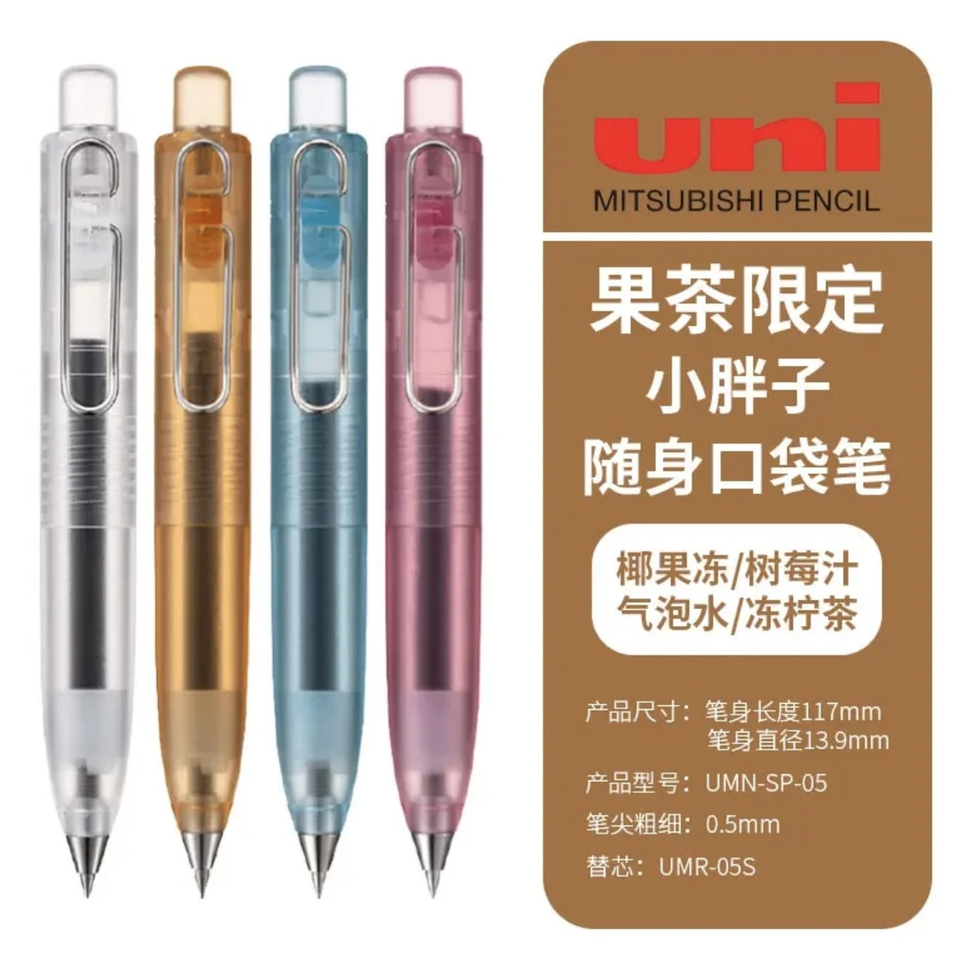 三菱果茶限定小胖子随身口袋笔0.5mm黑色中性笔小浓芯胖丁