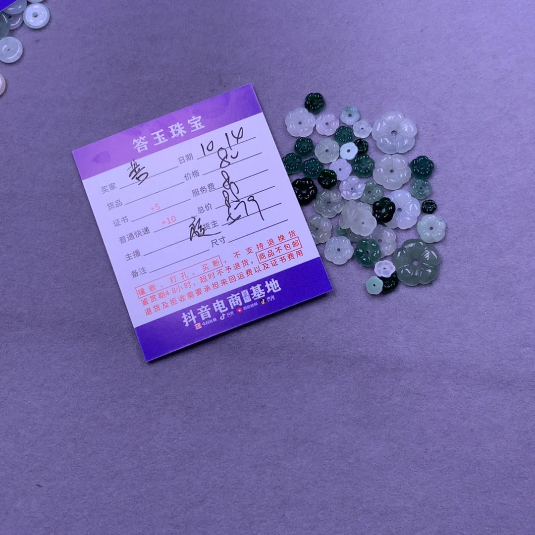 未镶嵌挂件翡翠菩****。