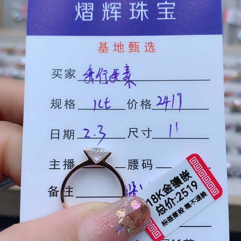【闪购商品】合成碳硅石（莫桑石）戒指/指环18K金镶嵌