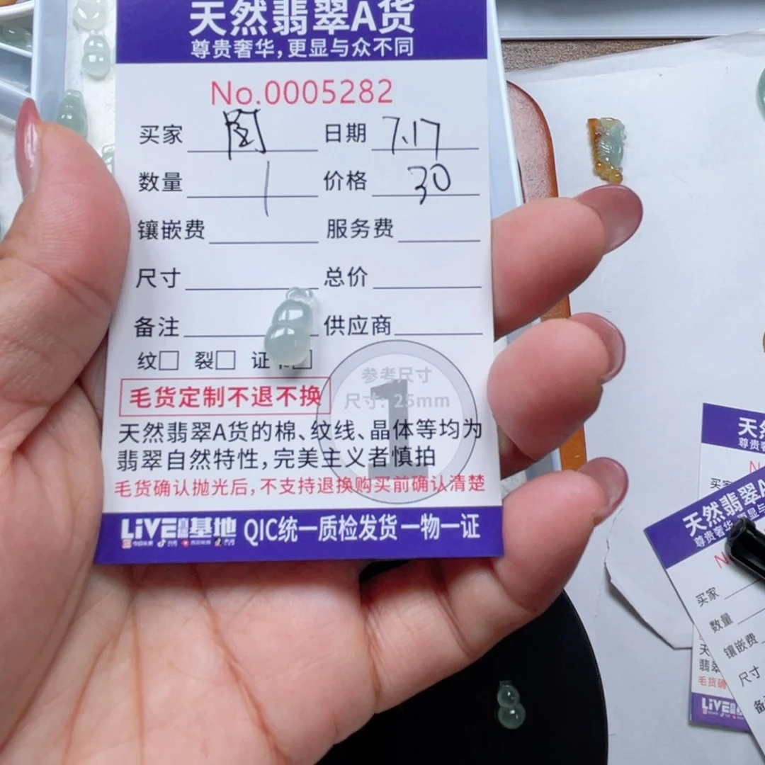 翡翠未镶嵌颈饰阿*