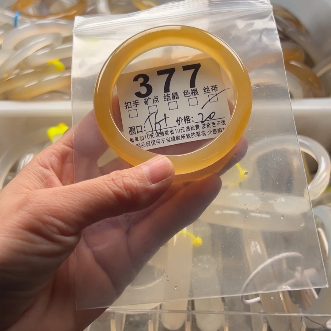 玛瑙/玉髓未镶嵌手镯377