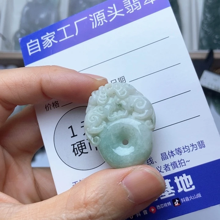 翡翠未镶嵌挂件翡翠