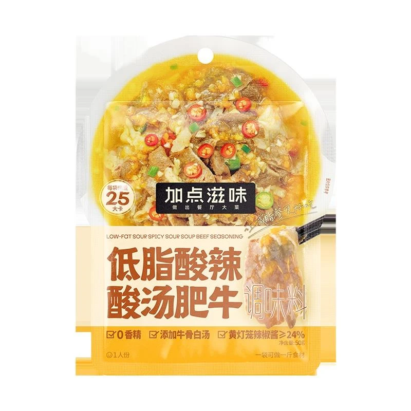 【尝鲜2袋装】加点滋味低脂酸汤肥牛调料红烧肉鱼香肉丝麻婆豆腐