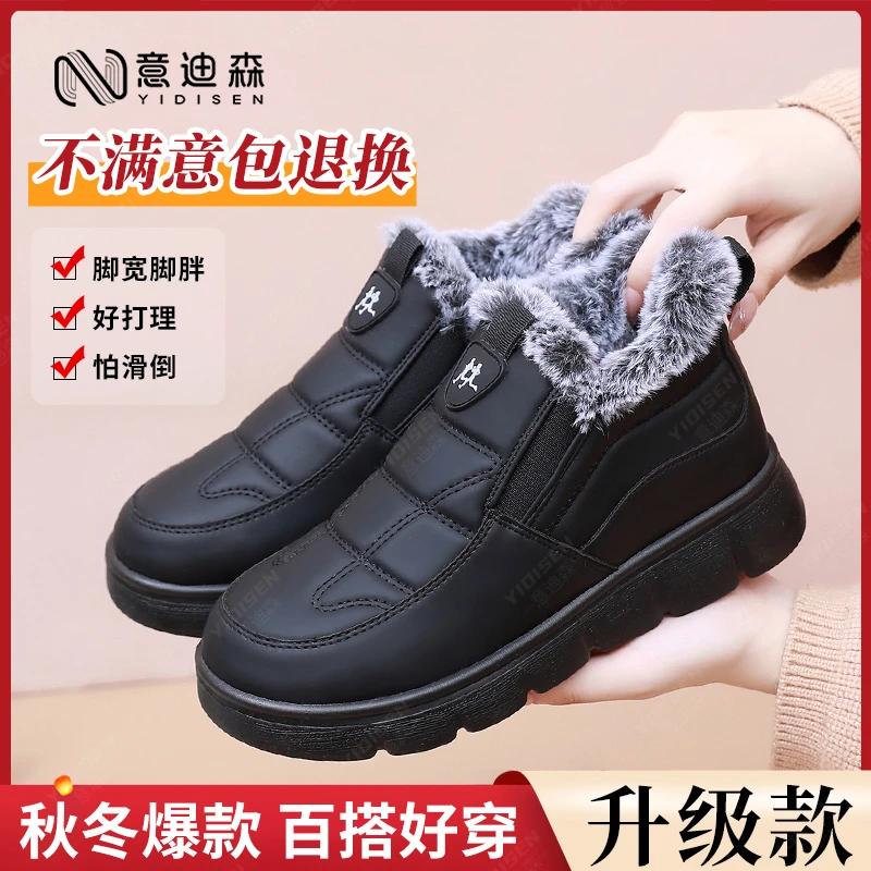 意迪森冬季新款女棉鞋防水防滑软底妈妈鞋加绒加厚保暖老年人棉鞋