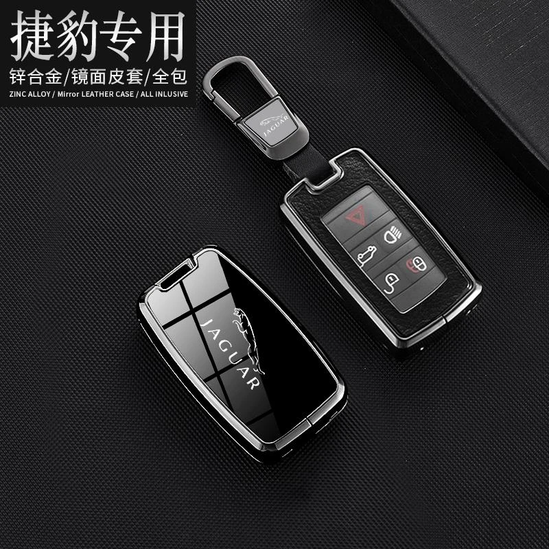 适用新款捷豹xfl汽车钥匙套xel壳fpace扣epace男xjl高档24款ftype