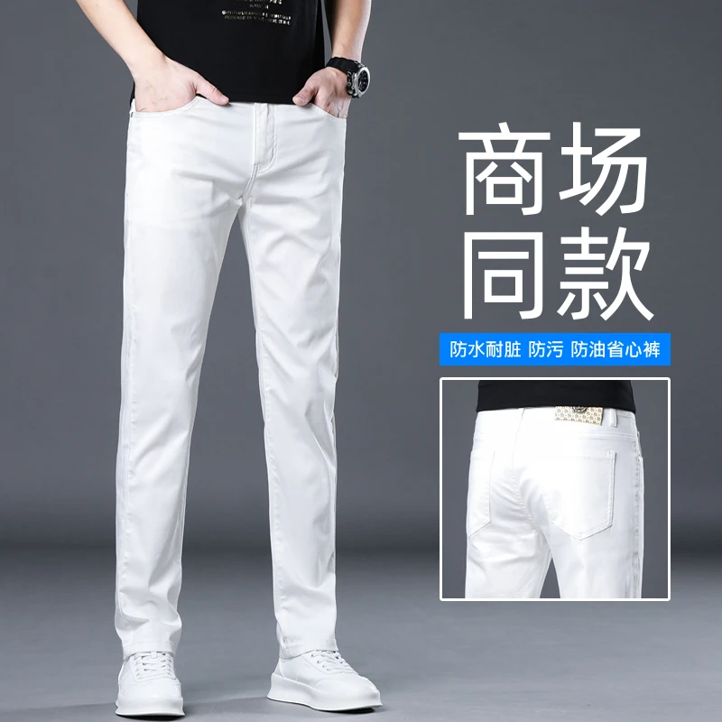 香港2025夏季薄款防污耐脏白色牛仔裤男直筒修身高端弹力休闲长裤
