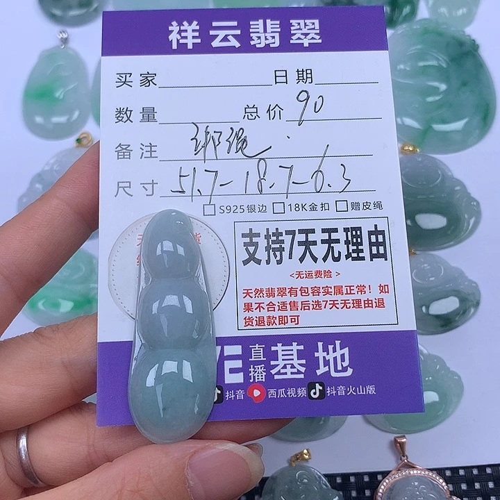 翡翠未镶嵌颈饰天然