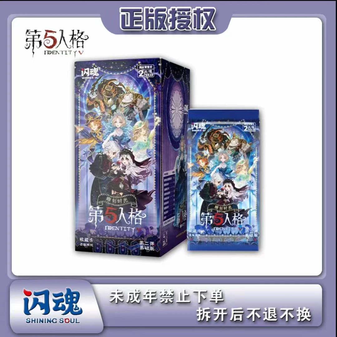 【抬箱】闪魂《第五人格》基础二卡牌收藏卡盲盒代拆