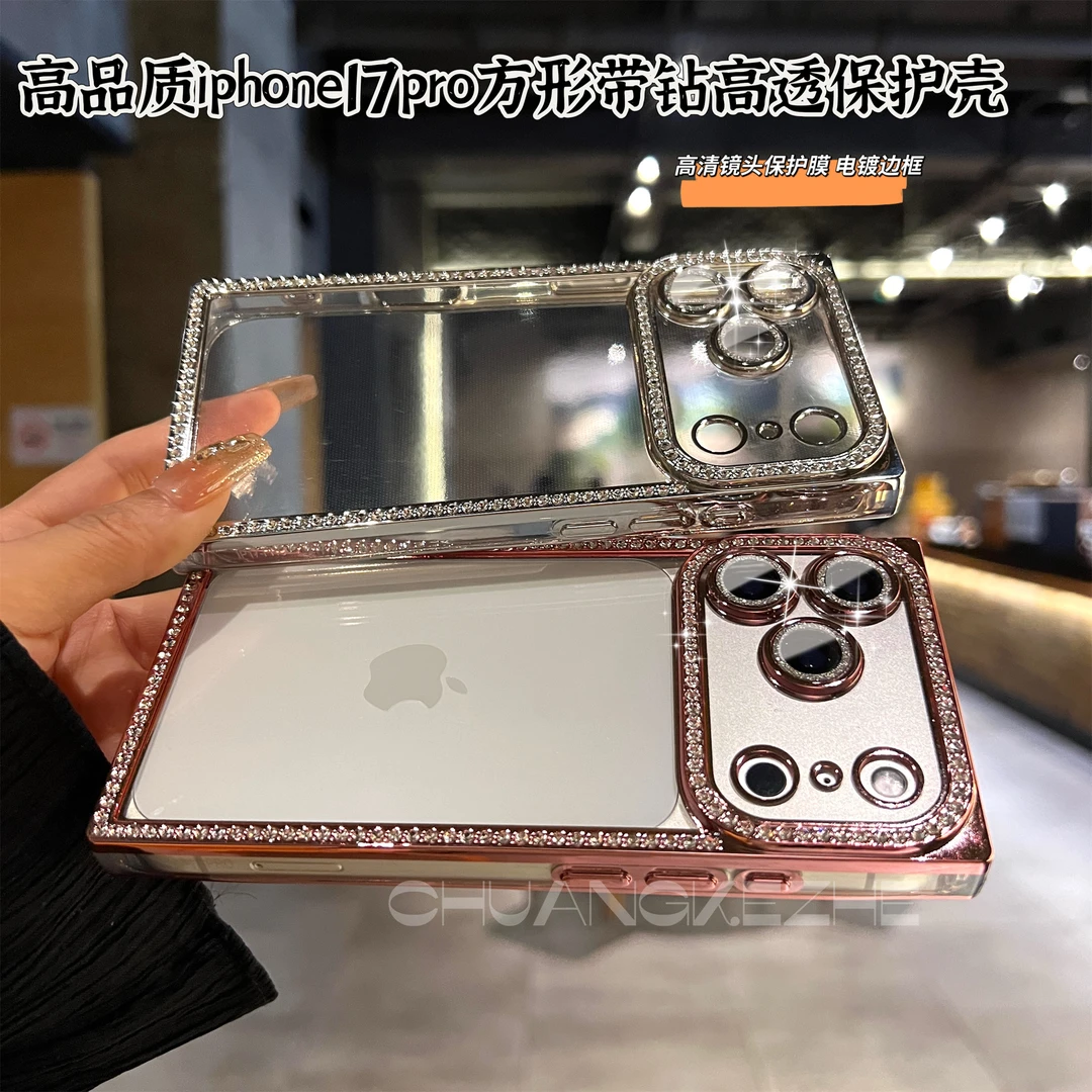 创壳者适用苹果17Promax新款高透边钻iPhone17/16轻奢15方形电镀
