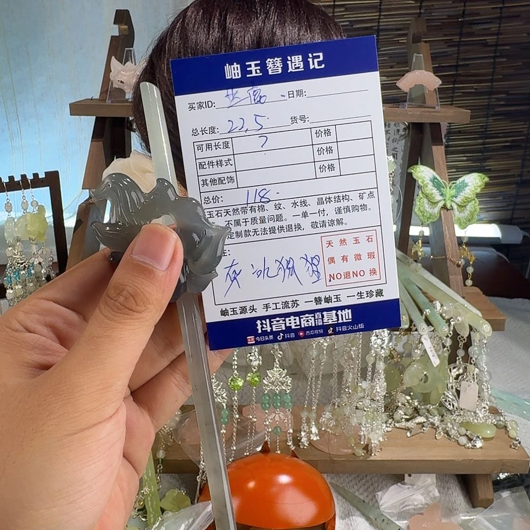 迷****合金蛇纹石玉发饰