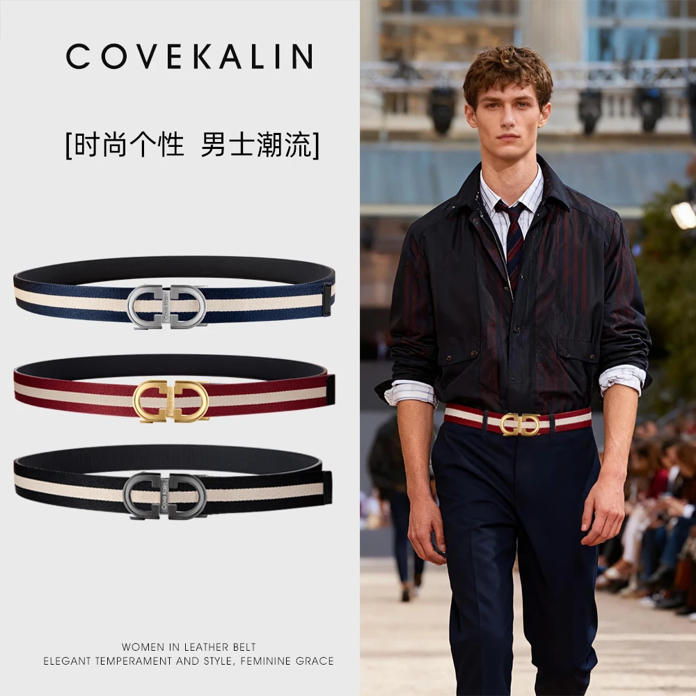 Covekalin真牛皮皮带男士时尚休闲潮流编织双拼色自动扣年轻腰带